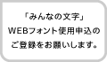 みんなの文字