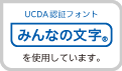 みんなの文字